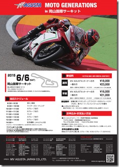 岡山国際サーキット走行会